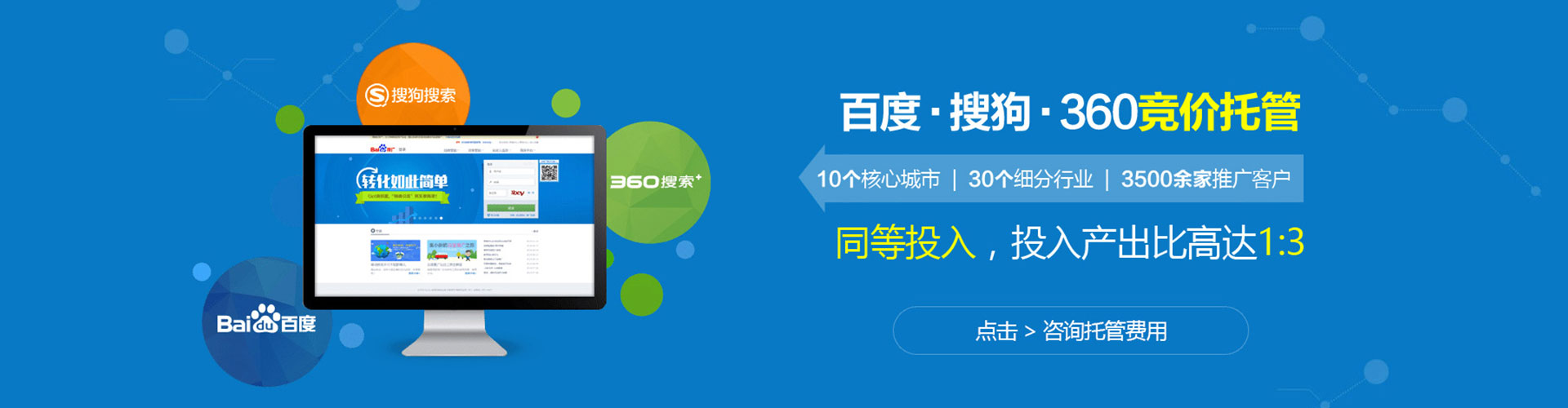 新洲百度竞价广告